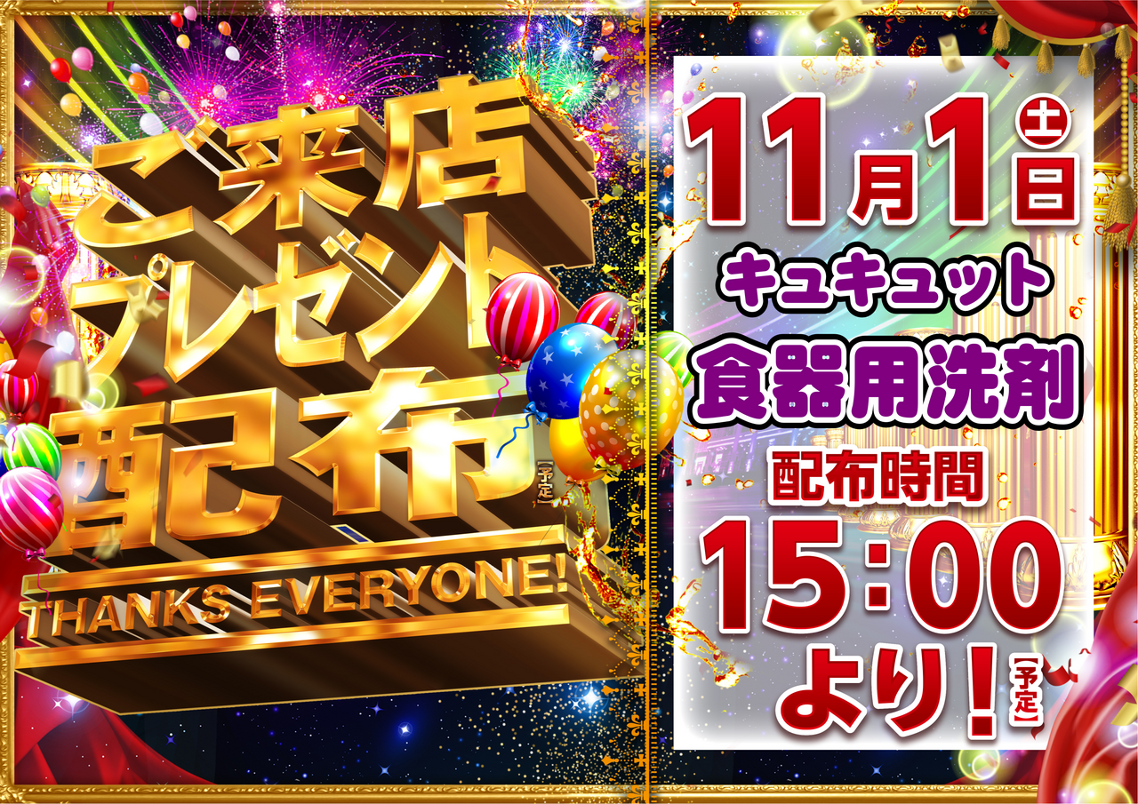 %e3%81%94%e6%9d%a5%e5%ba%97%e6%a8%aa