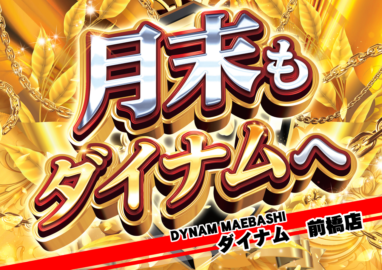 %e6%9c%88%e6%9c%ab%e6%a8%aa%ef%bc%88%e5%89%8d%e6%a9%8b%e5%ba%97%ef%bc%89