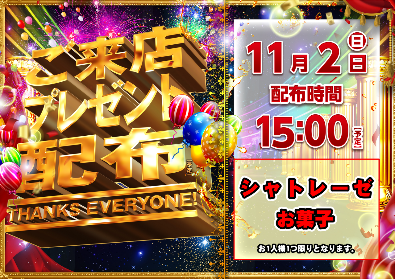 112%e6%9d%a5%e3%83%97%e3%83%ac%e6%a8%aa