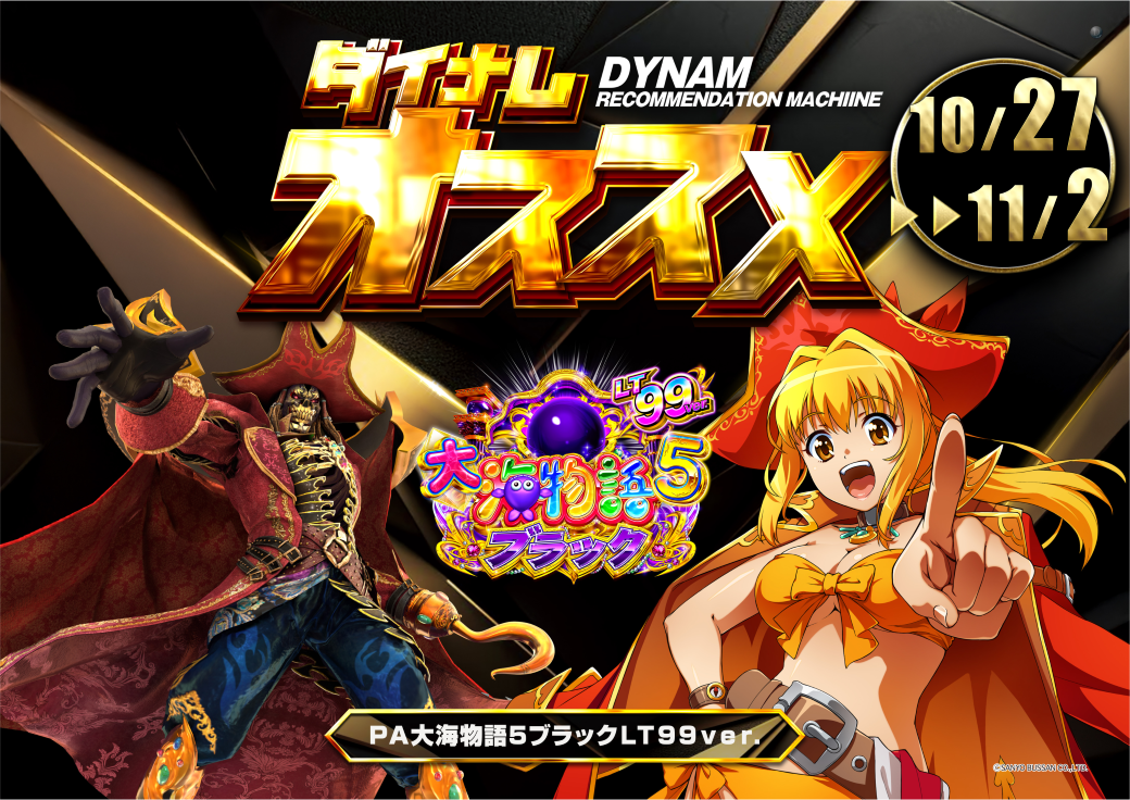 1027p%e3%82%aa%e3%82%b9%e3%82%b9%e3%83%a1