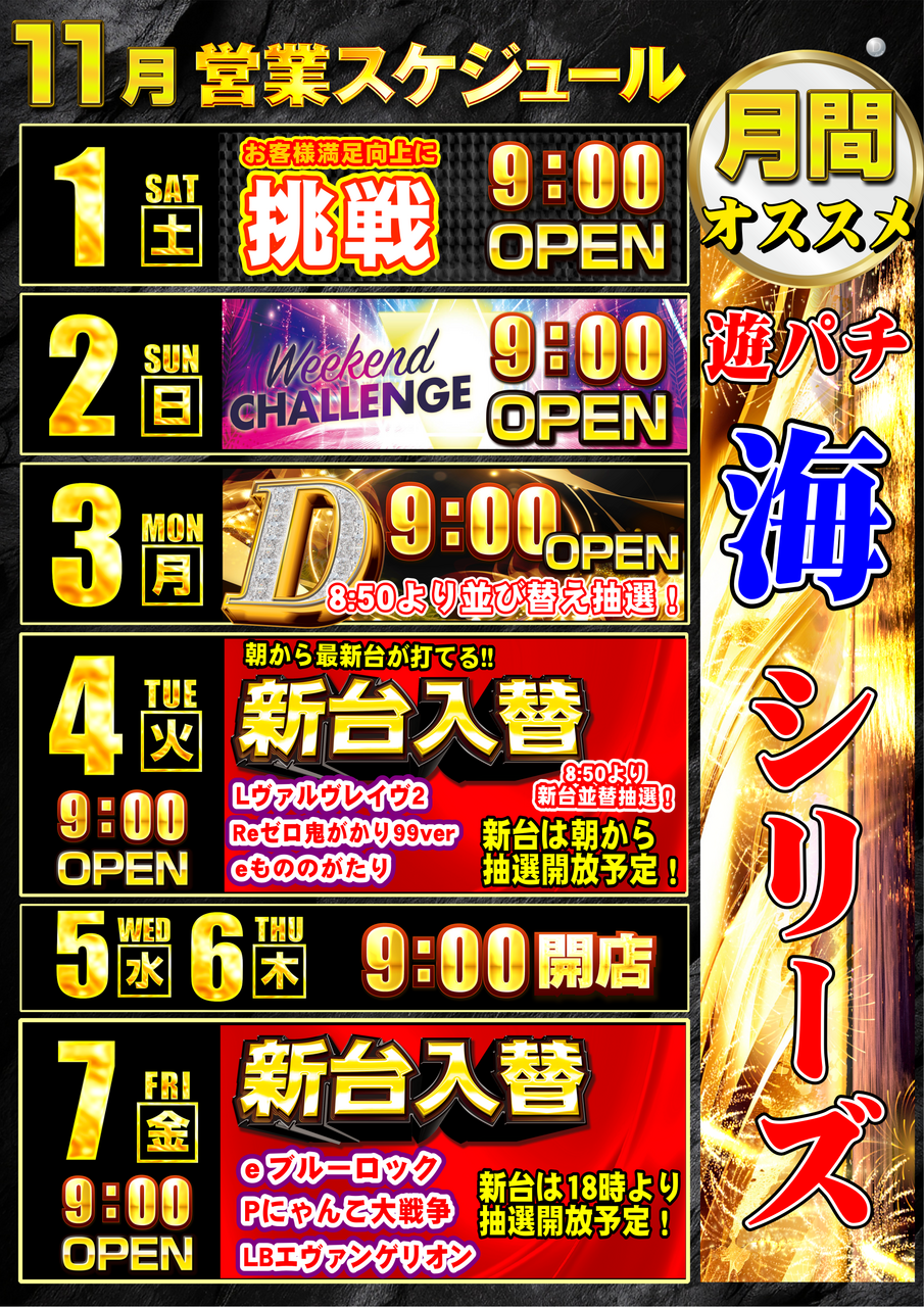 1101-1107%e3%82%a4%e3%83%99%e3%82%ab%e3%83%ac%e7%b8%a6