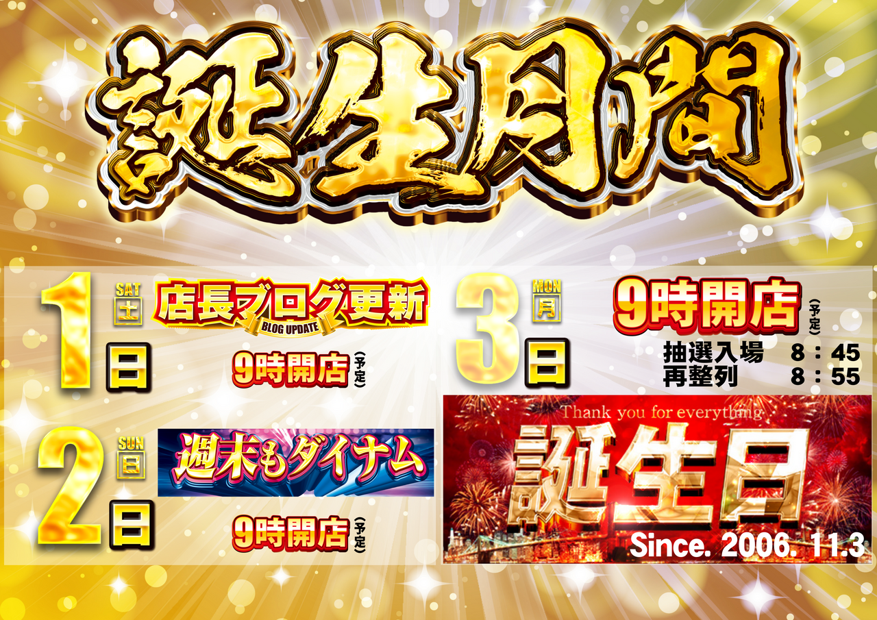 1101-1103-%e3%82%ab%e3%83%ac%e3%83%b3%e3%83%80%e3%83%bc-tannzyou