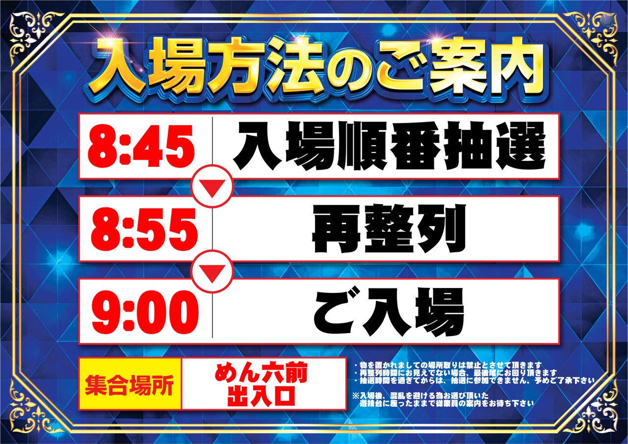 11%e6%9c%88%e3%81%8b%e3%82%89%e3%81%ae%e6%8a%bd%e9%81%b8-%e6%96%b0%e3%83%93%e3%82%b8%e3%83%a5-y