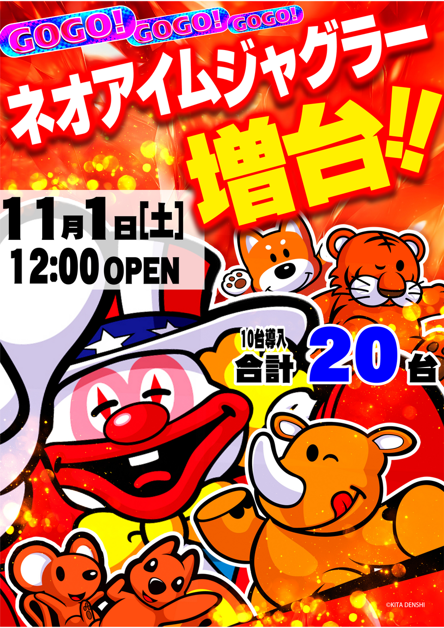 1101%e3%83%8d%e3%82%aa%e3%82%a2%e3%82%a4%e3%83%a0%e5%a2%97%e5%8f%b0