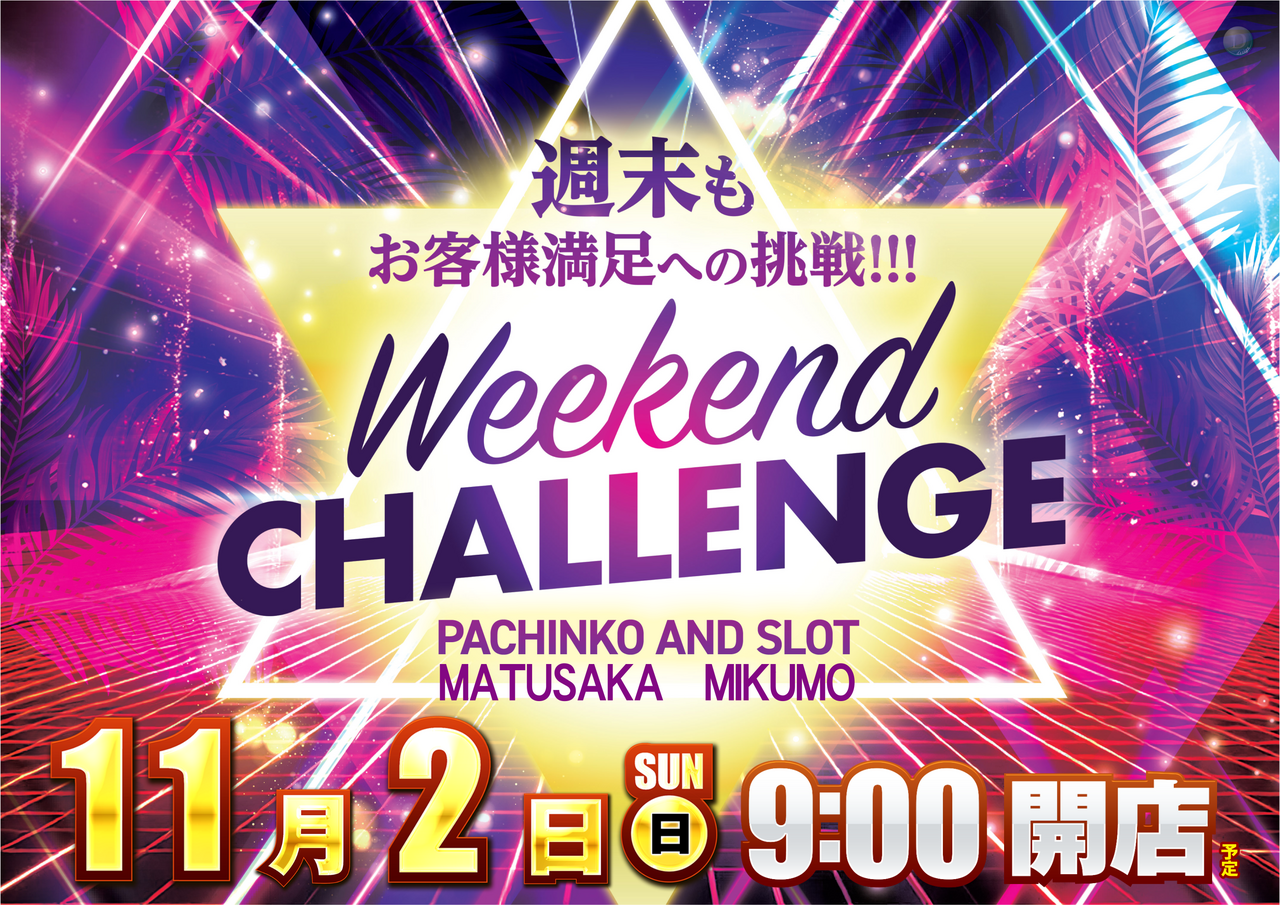 1102%e3%83%81%e3%83%a3%e3%83%ac%e3%83%b3%e3%82%b8%e6%a8%aa