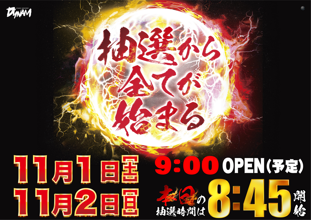 11.1%e6%a8%aaorder_ae251020-0817_order_png