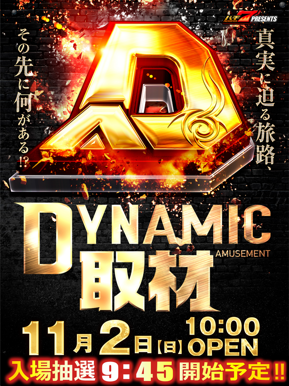 D%e5%8f%96%e6%9d%90%e3%81%9f%e3%81%a6