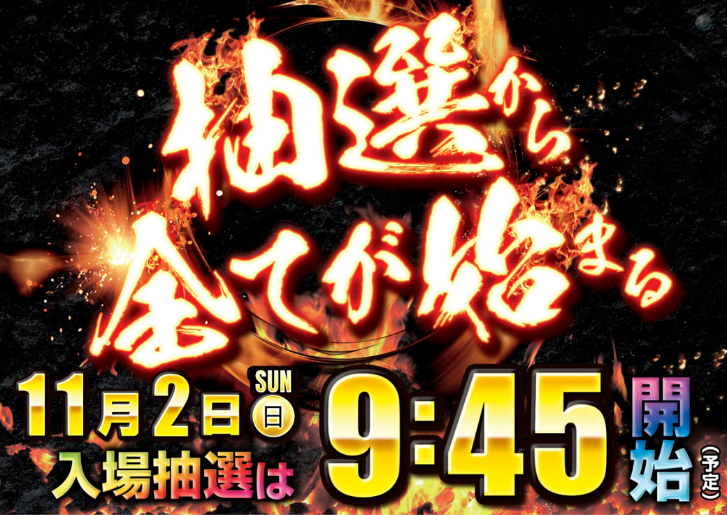 1102%e6%8a%bd%e9%81%b8%e3%81%8b%e3%82%89%e3%81%99%e3%81%b9%e3%81%a6%e3%81%8c%e5%a7%8b%e3%81%be%e3%82%8b%e6%a8%aa