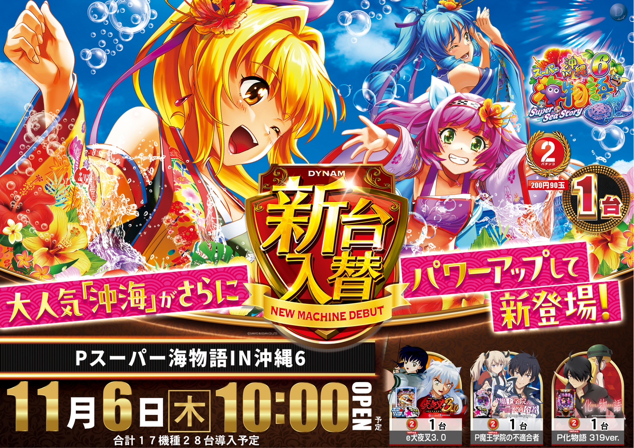 %e6%b5%b7%e3%82%88%e3%81%93