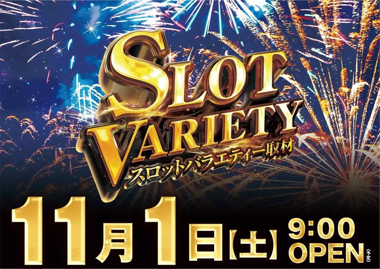 1101_%e3%83%90%e3%83%a9%e3%82%a8%e3%83%86%e3%82%a3%e5%8f%96%e6%9d%90_hp