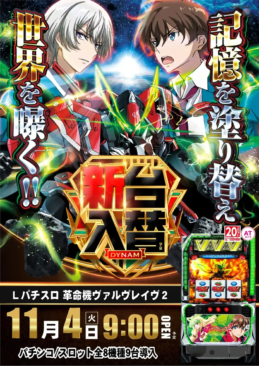 1104_az_%e3%83%b4%e3%83%b4%e3%83%b4%ef%bc%92%e3%81%9f%e3%81%a6