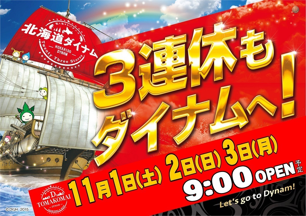 1101%e6%a8%aa_3%e9%80%a3%e4%bc%911040