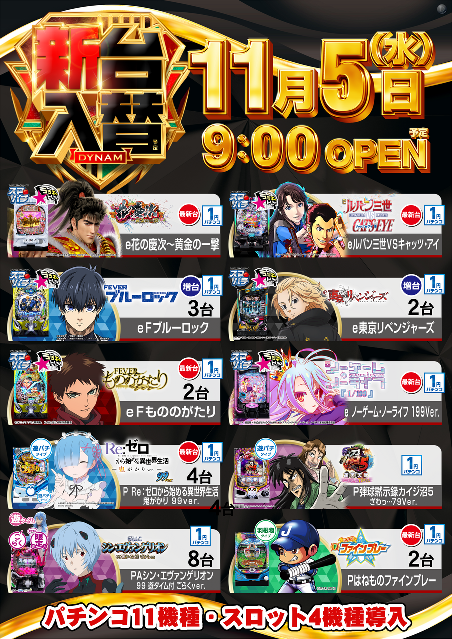 1105%e5%85%a5%e6%9b%bfp%e3%83%90%e3%83%a9