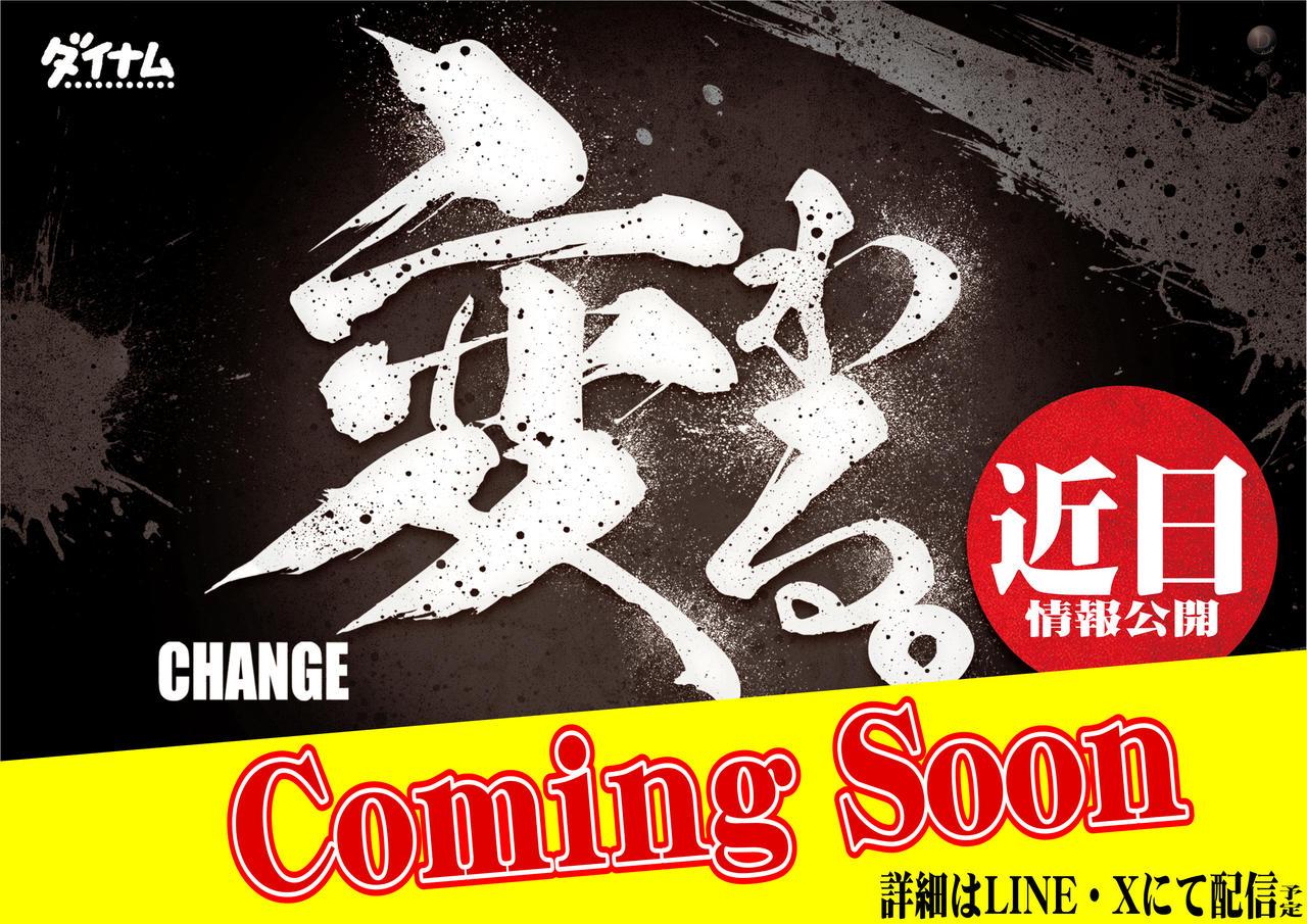 %e3%83%a8%e3%82%b3%e5%a4%89%e3%82%8f%e3%82%8b