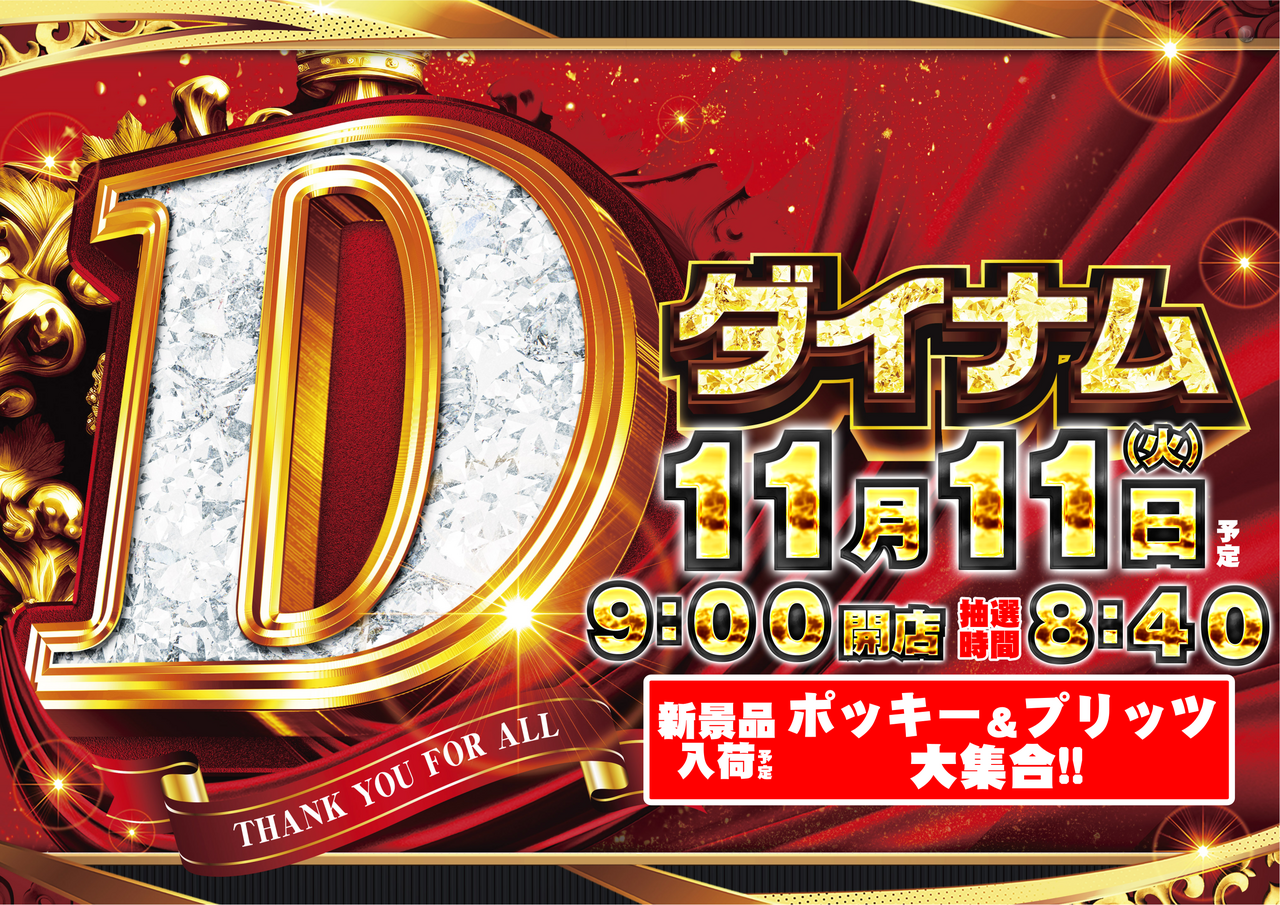 1111%e6%96%b0%e6%99%af%e5%93%81%e6%a8%aa