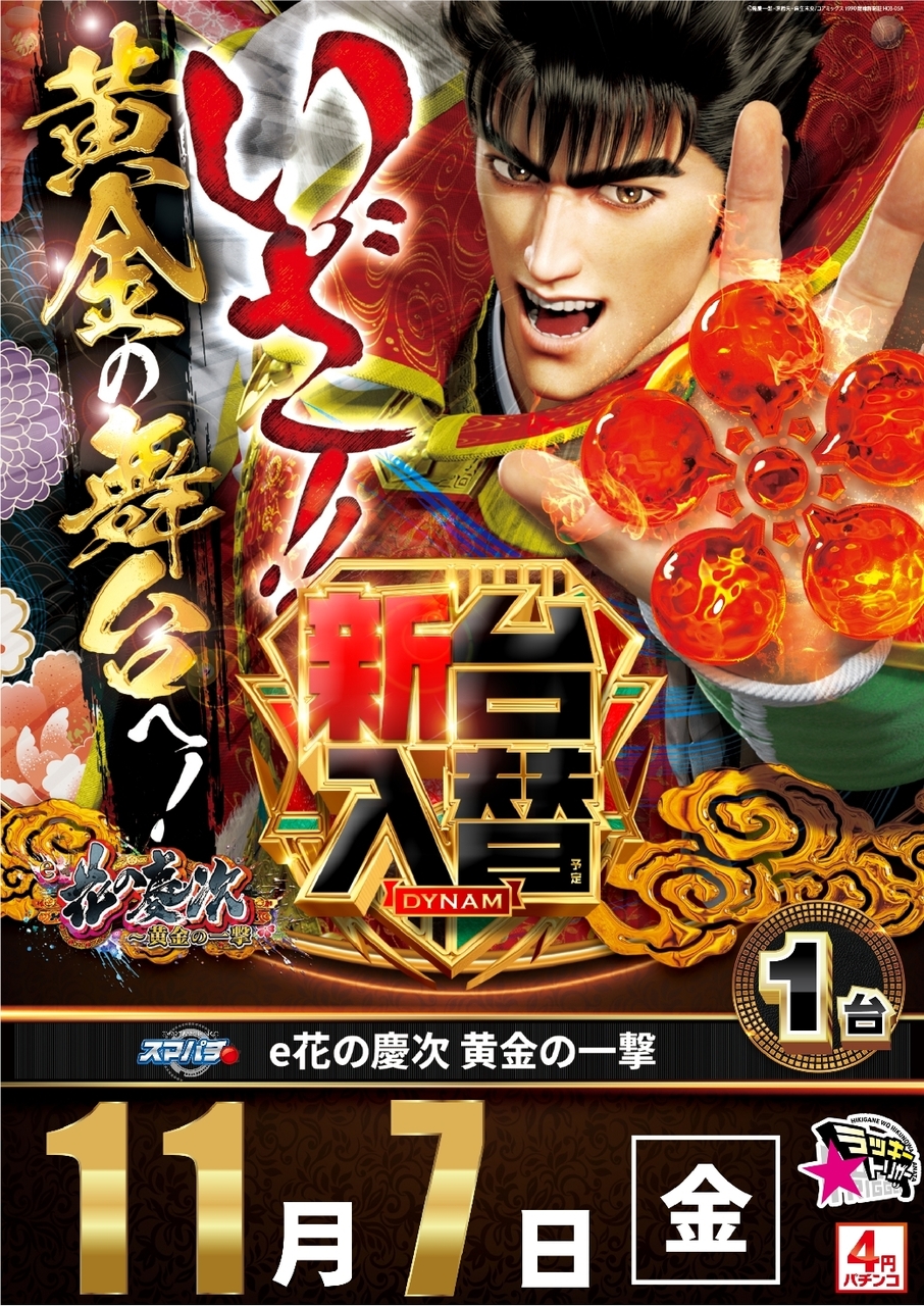 1107e%e8%8a%b1%e3%81%ae%e6%85%b6%e6%ac%a1%e7%b8%a6azline_rich_w1040