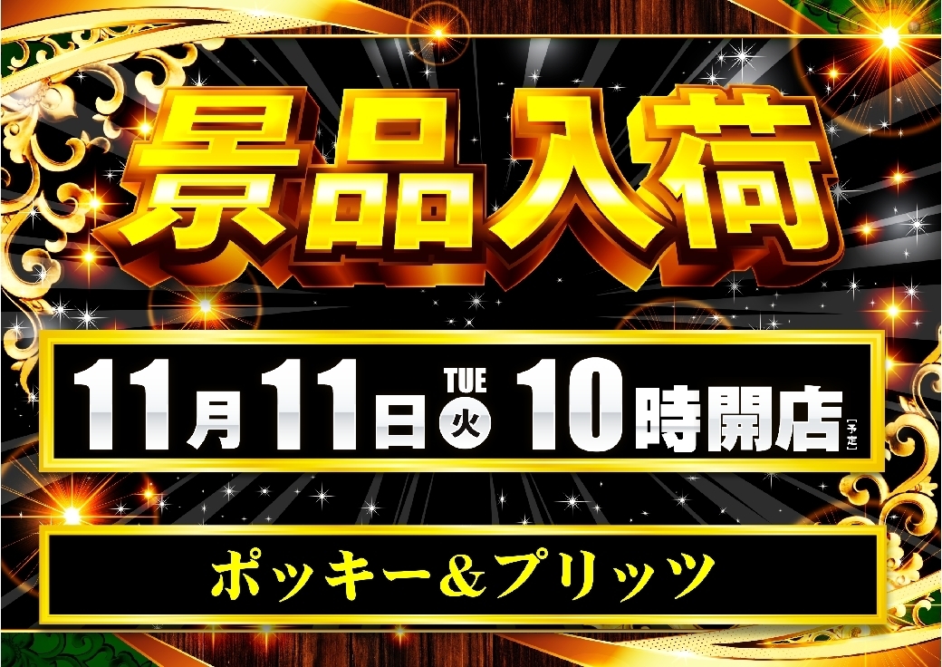 1111%e6%99%af%e5%93%81pstaz%e6%a8%aaline_rich_w1040