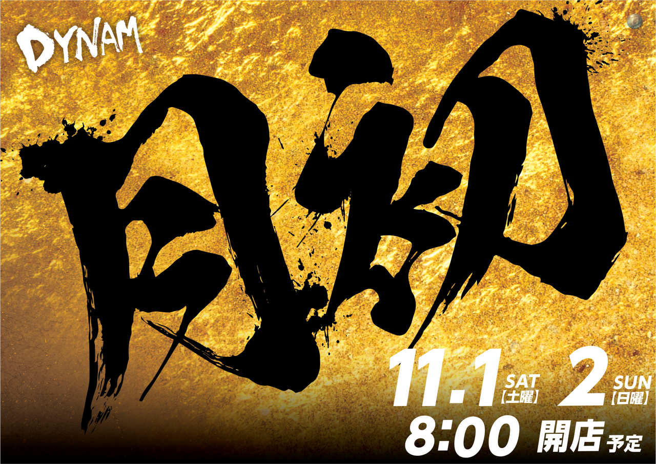 11%e6%9c%88%e6%9c%88%e5%88%9d