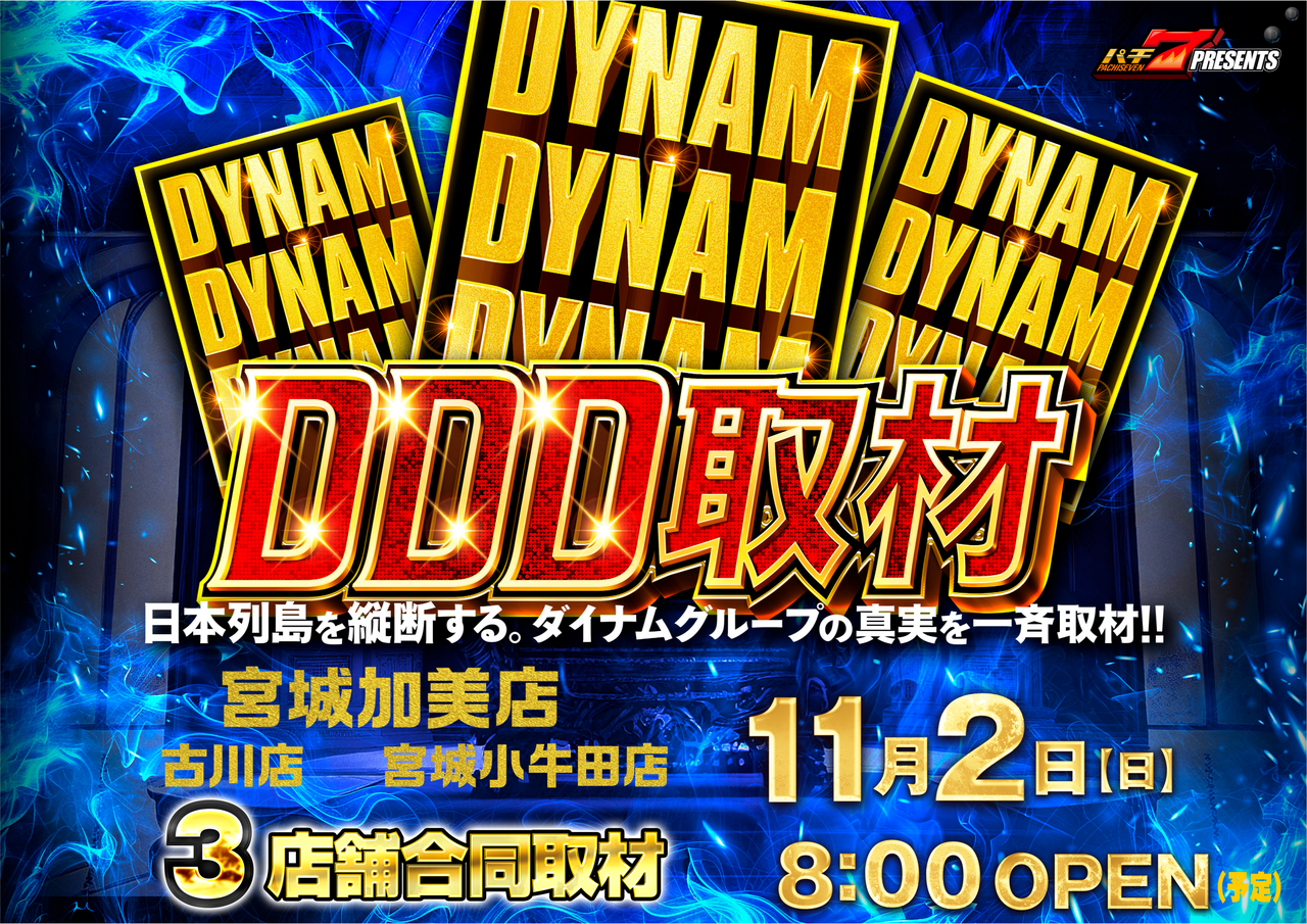 1102%e3%80%80%e5%8f%96%e6%9d%90%e3%80%80%e3%83%a8%e3%82%b3