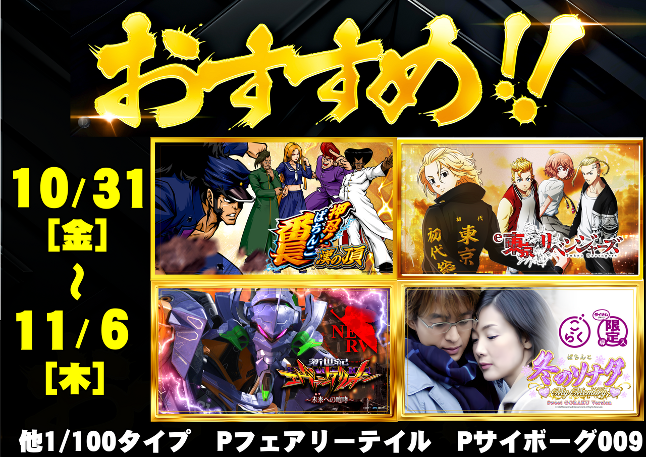 1031%e3%81%8a%e3%81%99%e3%81%99%e3%82%81%e3%83%91%e3%83%81%e3%83%b3%e3%82%b3%e6%a8%aa