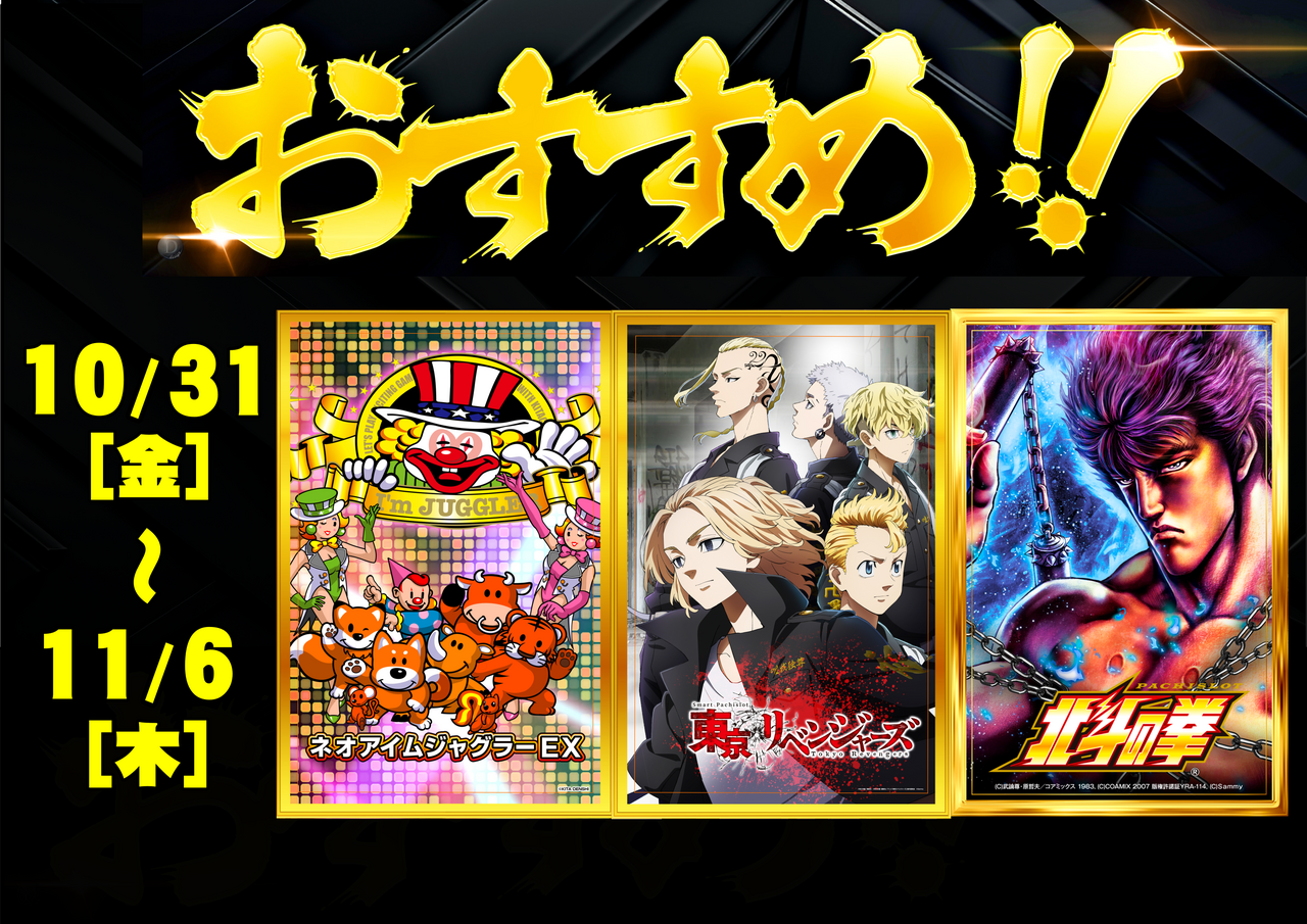 1031%e3%81%8a%e3%81%99%e3%81%99%e3%82%81%e3%82%b9%e3%83%ad%e3%83%83%e3%83%88%e6%a8%aa