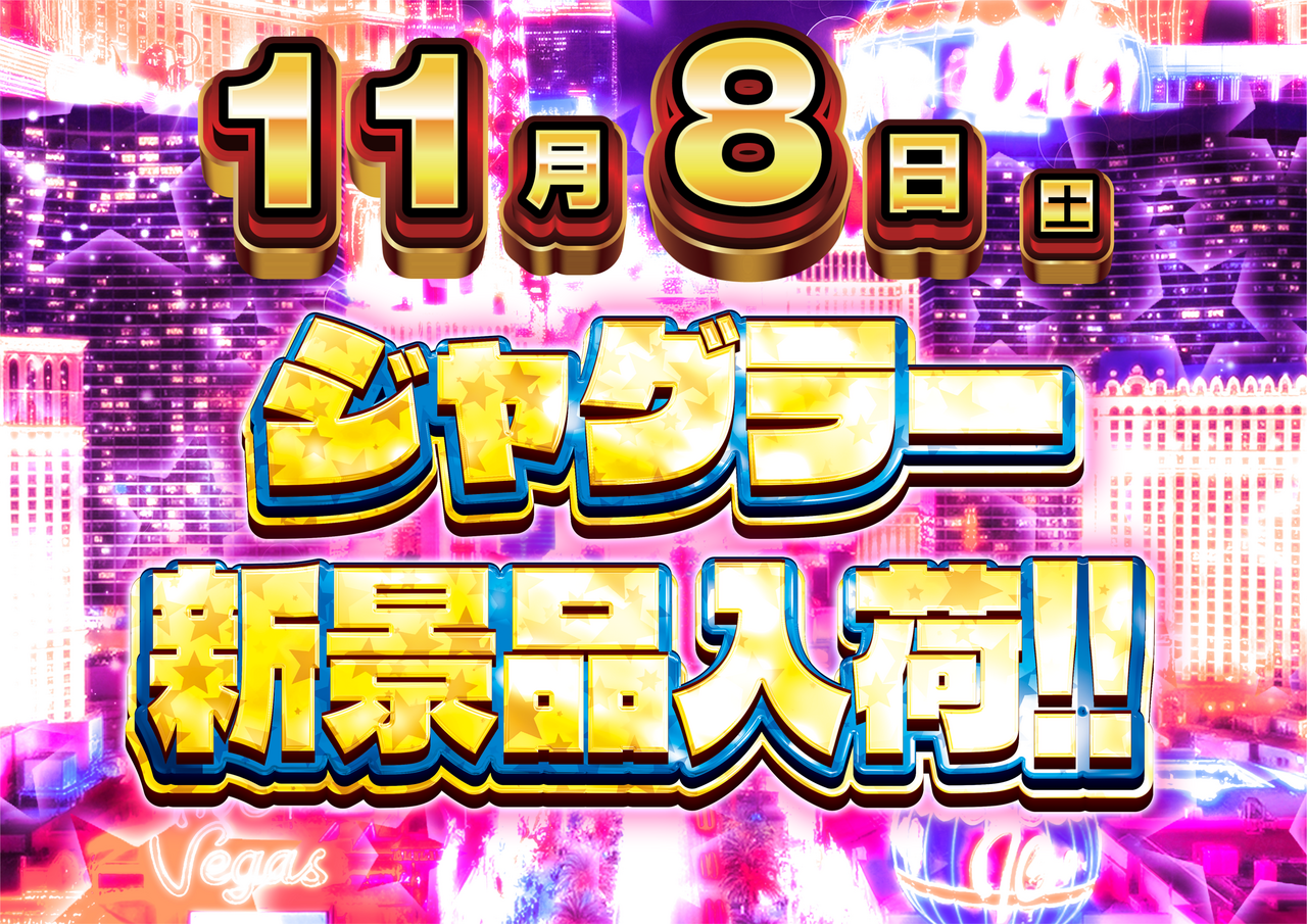 1108%e3%82%b8%e3%83%a3%e3%82%b0%e3%83%a9%e3%83%bc%e6%96%b0%e6%99%af%e5%93%81%ef%bc%88%e6%a8%aa%ef%bc%89