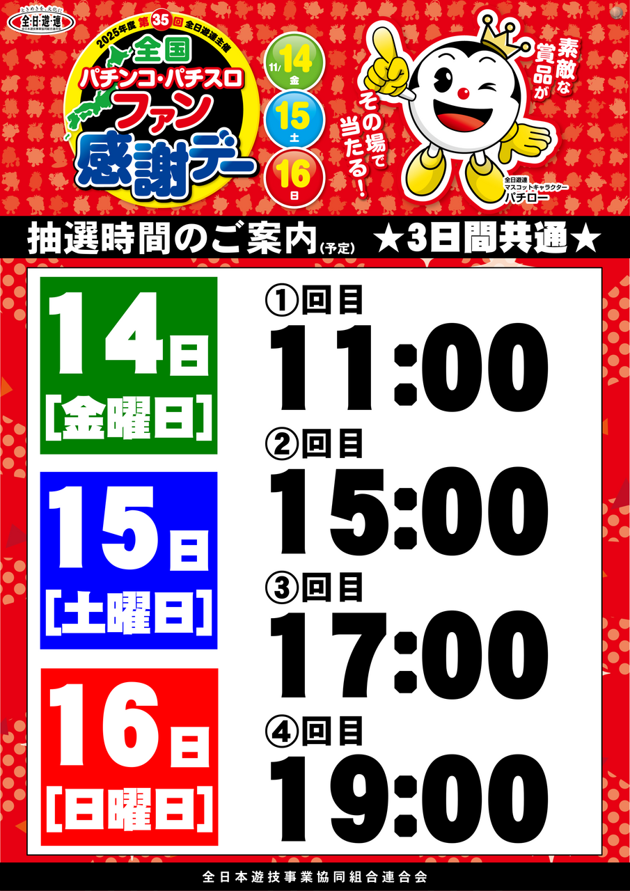 340_ae251025-0340_order_png