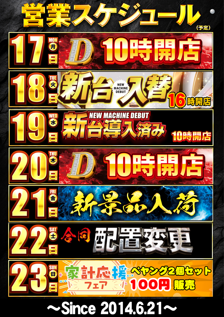 1117-23%e9%80%b1%e3%82%ab%e3%83%ac