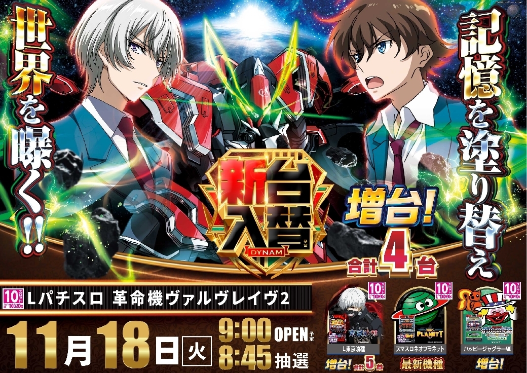 1118%e3%83%b4%e3%82%a1%e3%83%ab%e3%83%b4%e3%83%ac%e3%82%a4%e3%83%b4%ef%bc%92%e6%a8%aaazline_rich_w1040