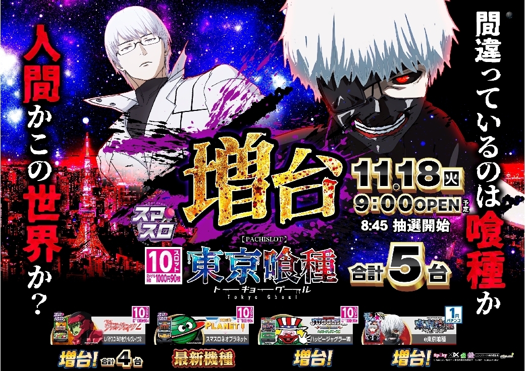 1118%ef%bc%ac%e6%9d%b1%e4%ba%ac%e5%96%b0%e7%a8%ae%e6%a8%aaazline_rich_w1040