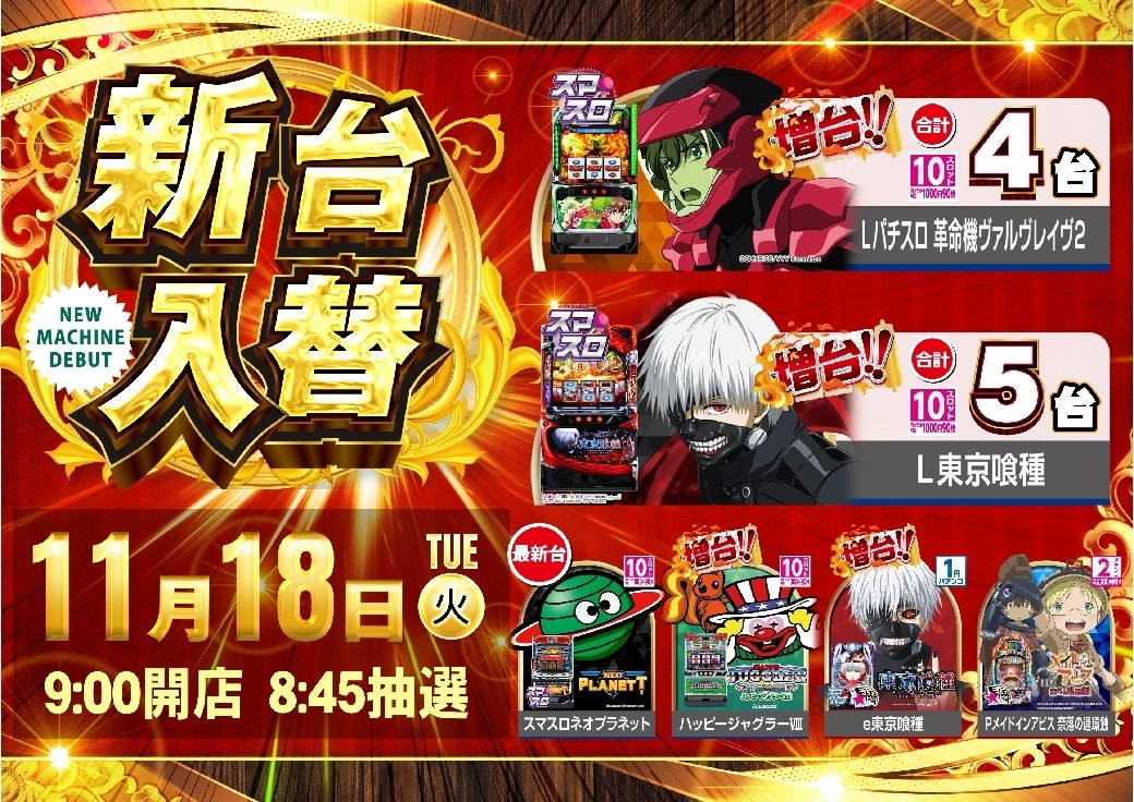 1118%e6%a9%9f%e7%a8%ae%e4%b8%80%e8%a6%a7%e6%a8%aaazline_rich_w1040