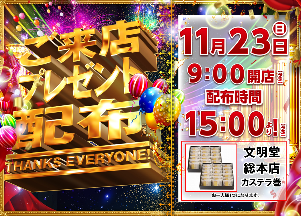 1123%e7%b7%8f%e4%bb%98%e7%94%bb%e5%83%8f%e5%8a%a0%e5%b7%a5%e6%b8%88%e3%81%bf%e6%a8%aa