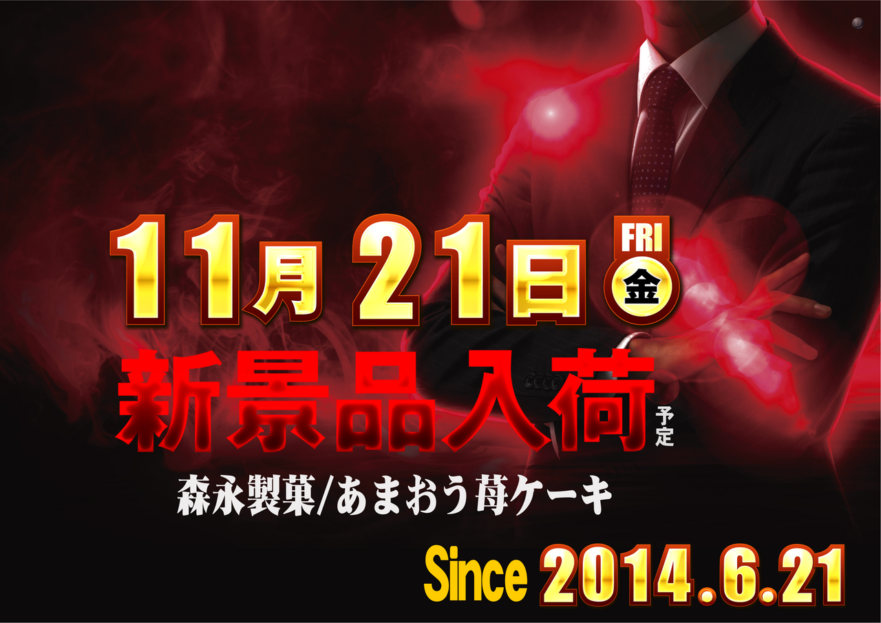 1121%e6%96%b0%e6%99%af%e5%93%81%e5%85%a5%e8%8d%b7%ef%bc%bf%e3%82%88%e3%81%93