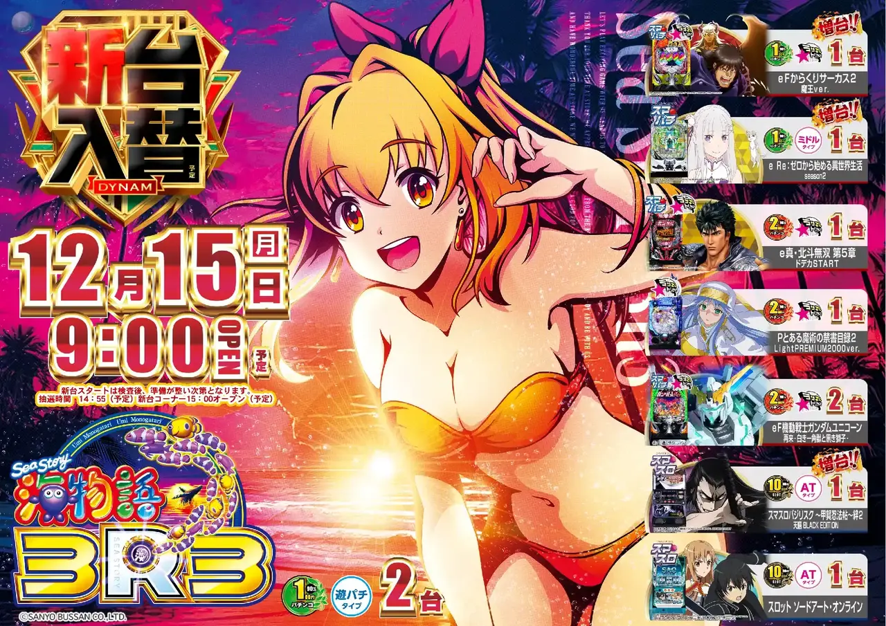 Az216_ae251128-0123dmm_order_png