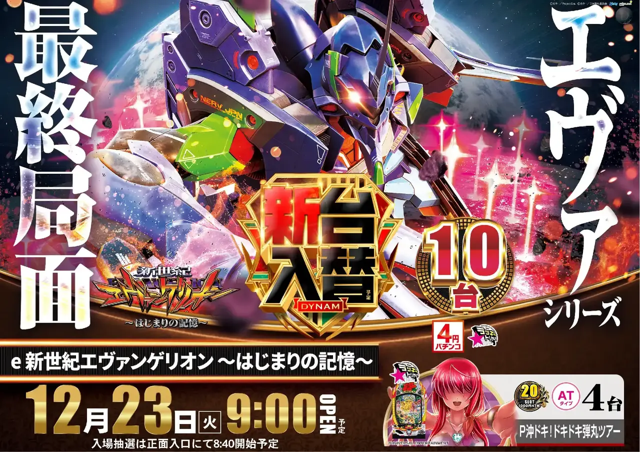 Az136_ae251204-0782dmm_order_png