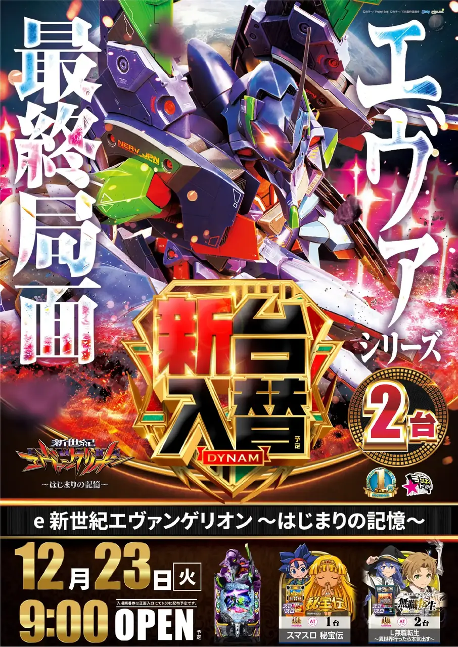 Az265_ae251205-0426_order_png