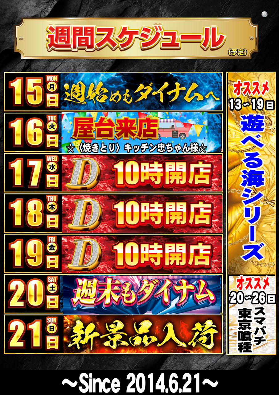 1215-21%e3%82%ab%e3%83%ac%e3%83%b3%e3%83%80%e3%83%bc