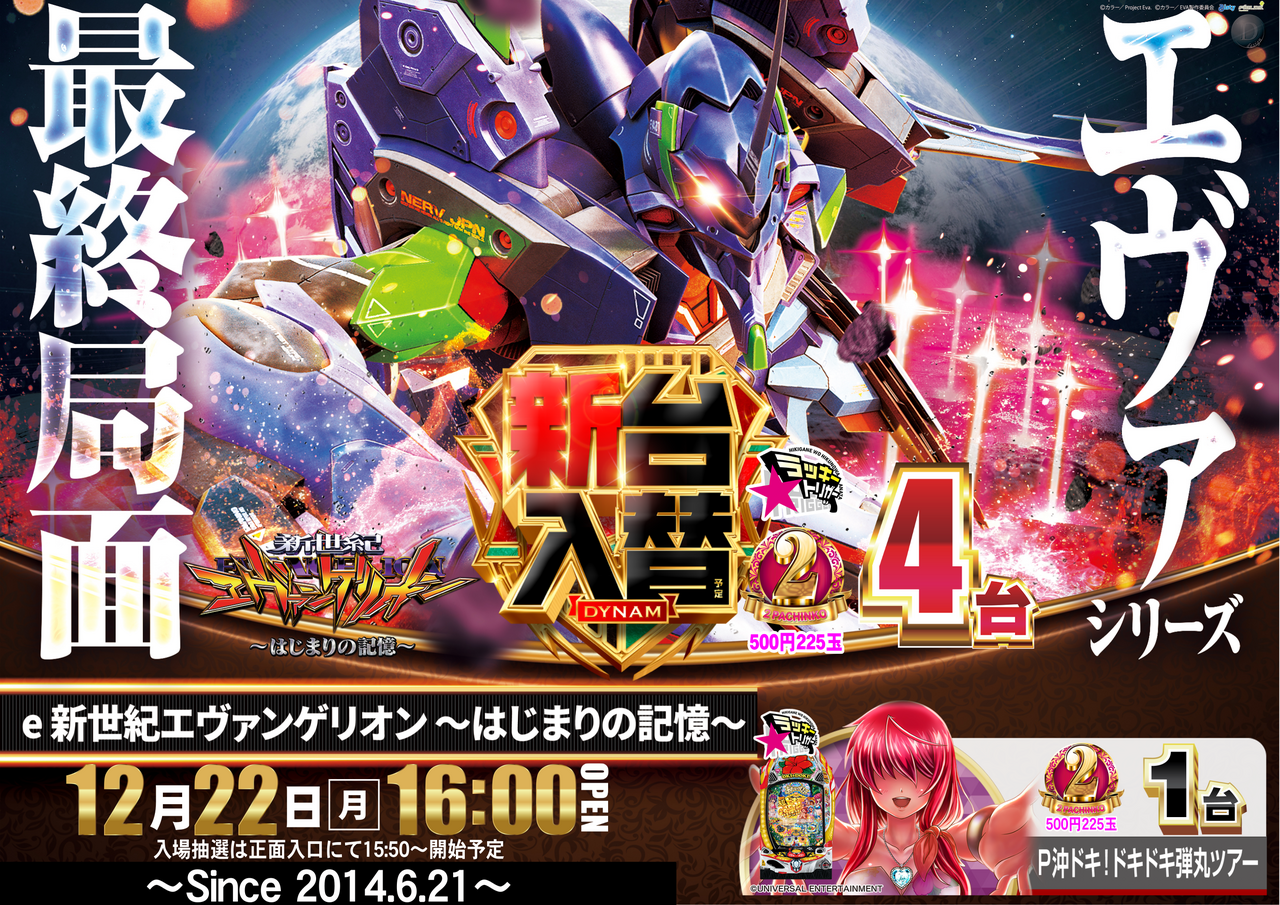 1222%e3%83%b1%e3%83%b4%e3%82%a1%e6%a8%aa