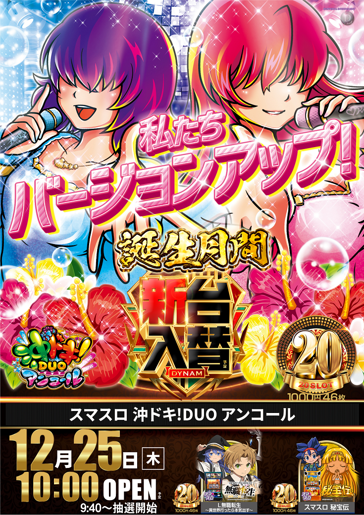 %e3%81%a9%e3%81%8d%e3%81%9f%e3%81%a6