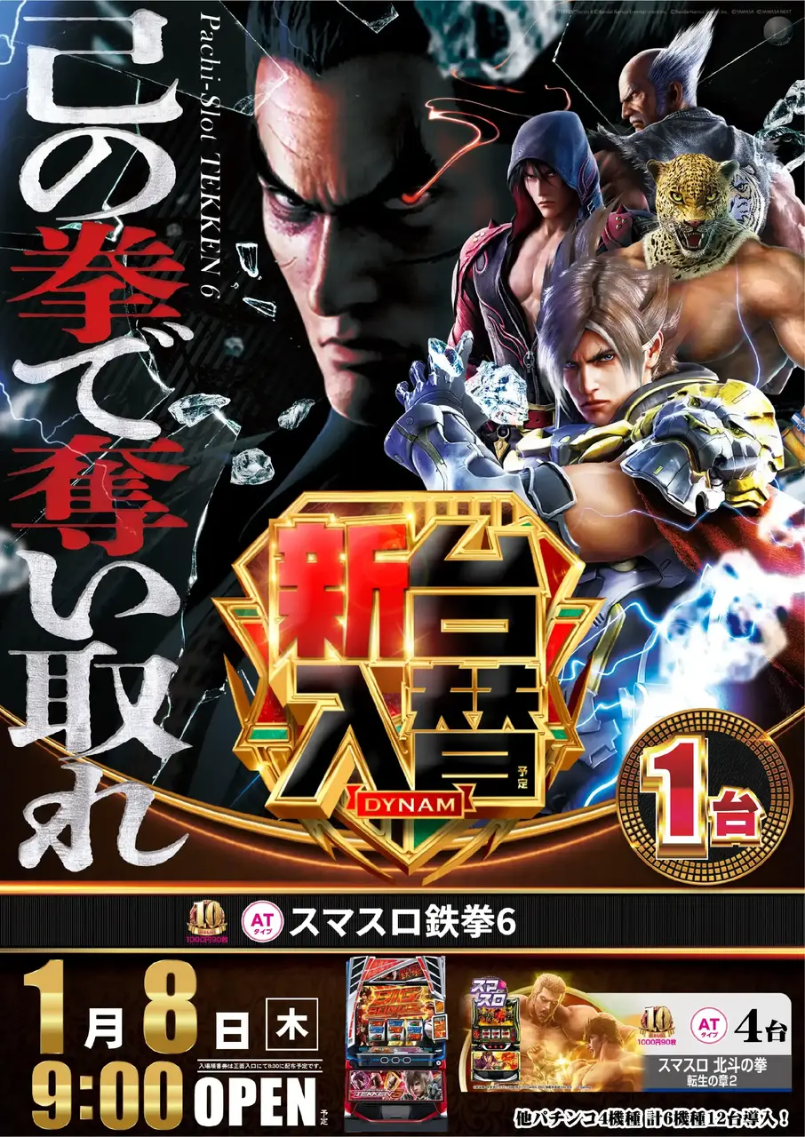 Az265_ae251217-0655_order_png