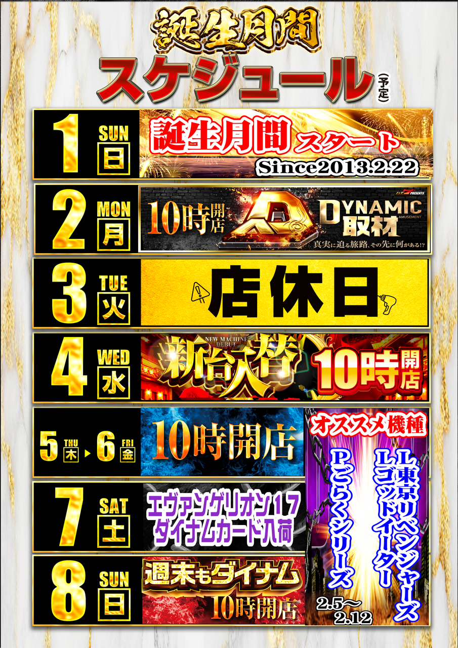 %e3%82%b9%e3%82%b1%e3%82%b8%e3%83%a5%e3%83%bc%e3%83%ab0201