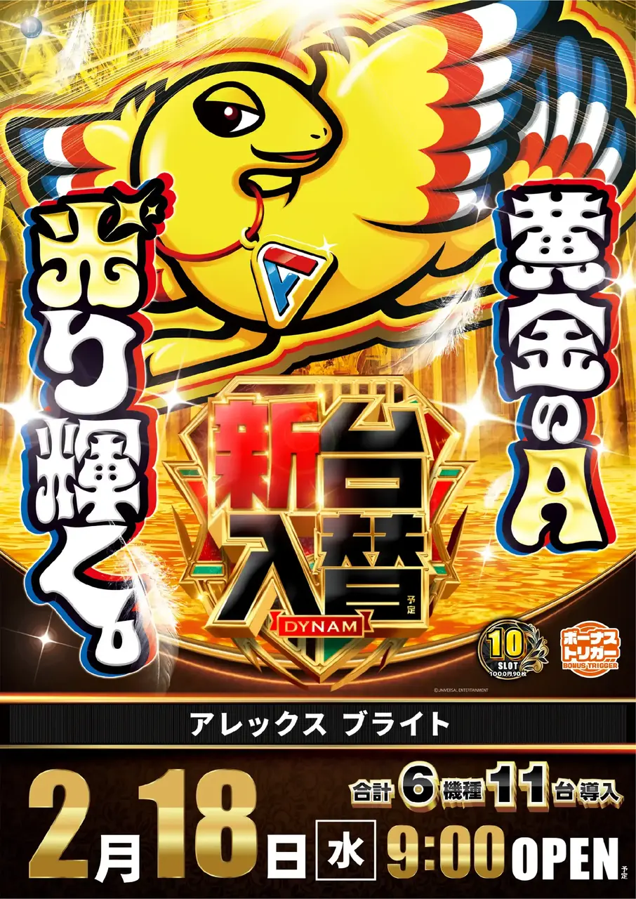 0218_2pst_%e3%82%a2%e3%83%ac%e3%83%83%e3%82%af%e3%82%b9_v_az