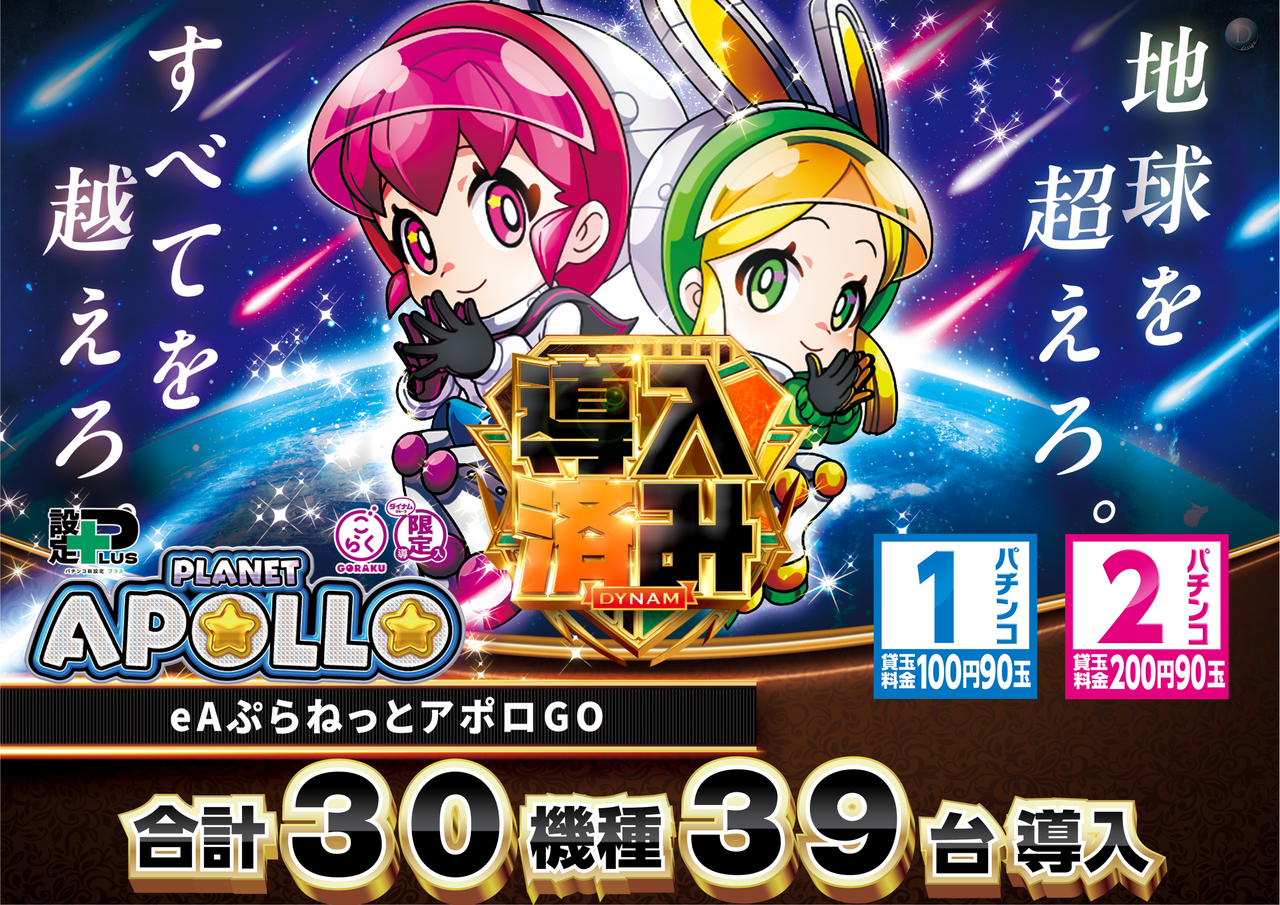 %e3%80%90%e6%a8%aa%e3%80%91%e3%82%a2%e3%83%9d%e3%83%ad