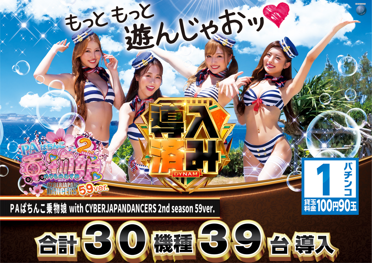 %e3%80%90%e6%a8%aa%e3%80%91%e4%b9%97%e7%89%a9%e5%a8%98