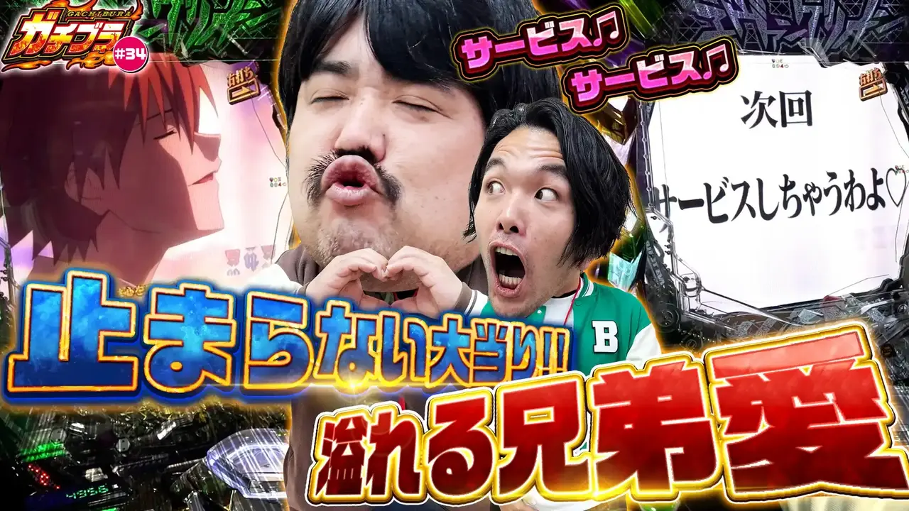 %e3%82%ac%e3%83%81%e3%83%96%e3%83%a9_34_03