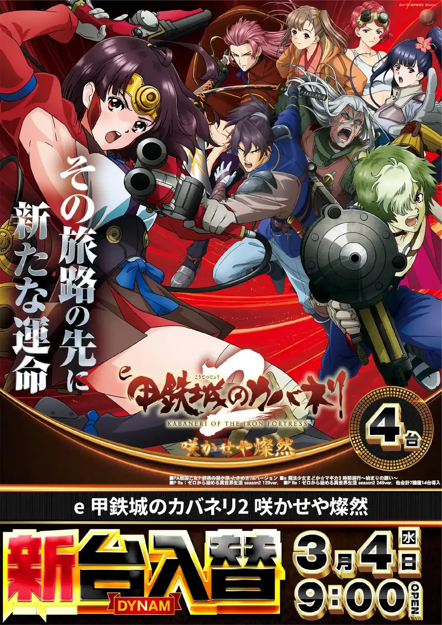 0304_1pst_e%e3%82%ab%e3%83%90%e3%83%8d%e3%83%aa_v