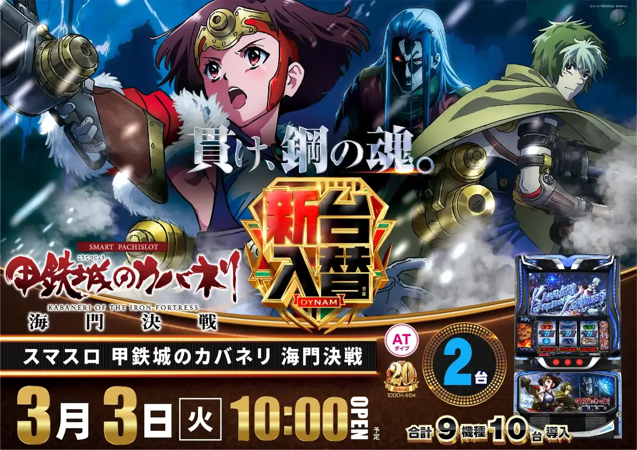 0303_2pst_%e3%82%ab%e3%83%90%e3%83%8d%e3%83%aa_h_az