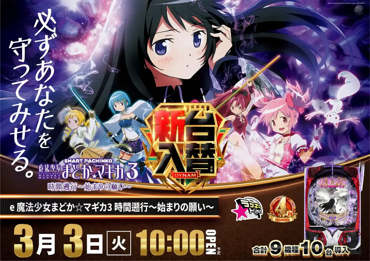 0303_5pst_%e3%81%be%e3%81%a9%e3%81%8b_h_az