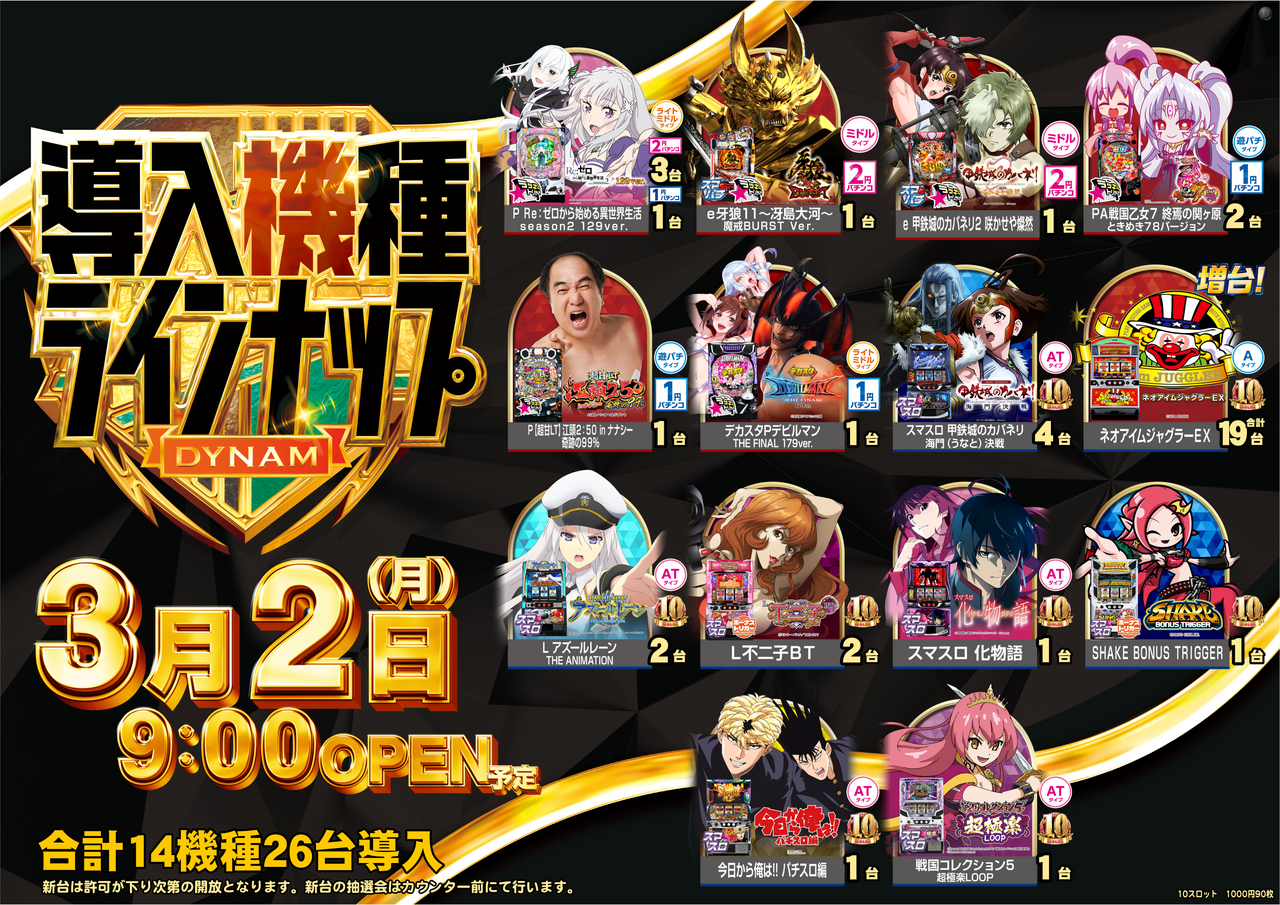 0302%e4%b8%80%e8%a6%a7%e6%a8%aa