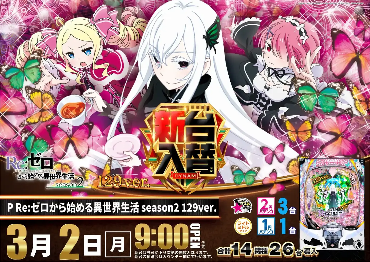 0302_2pst_%e3%83%aa%e3%82%bc%e3%83%ad_h_az